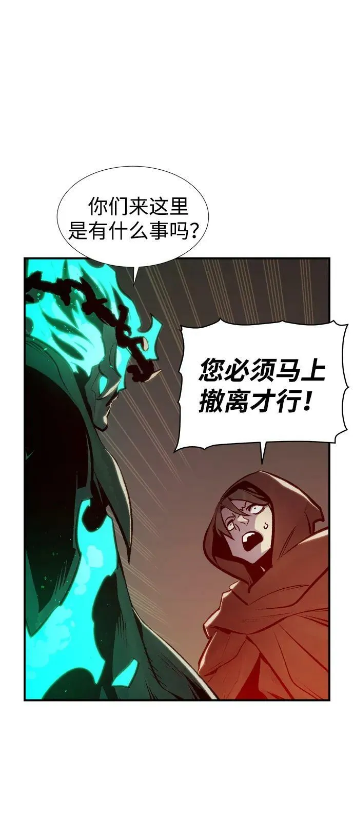 [第96话] D市焦土化-1 第26页