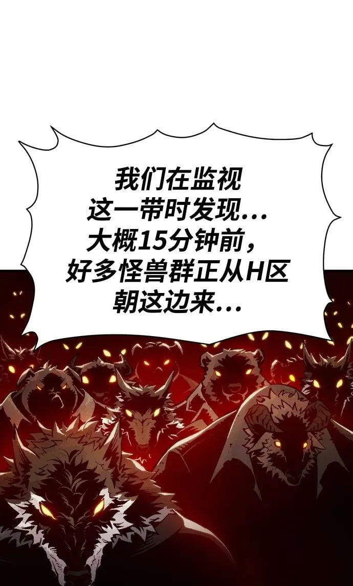 [第96话] D市焦土化-1 第27页