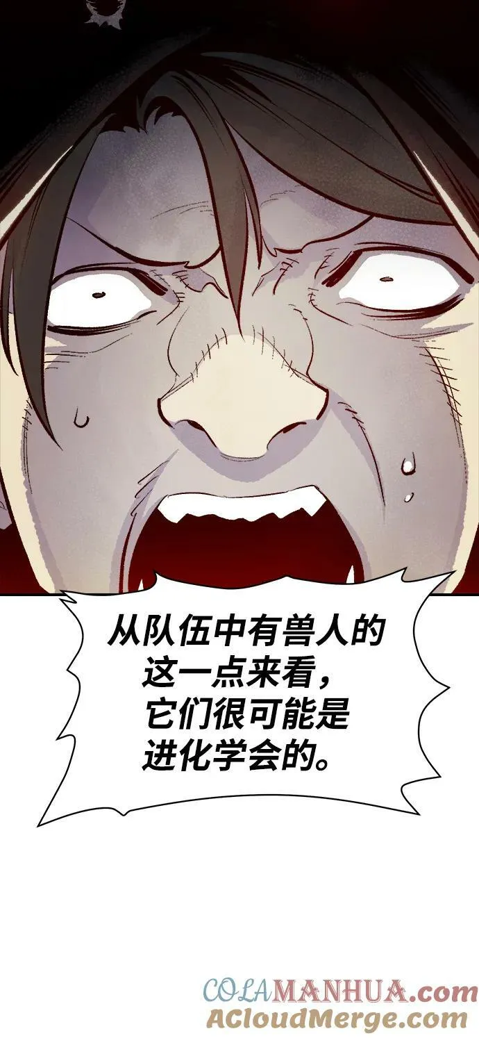 [第96话] D市焦土化-1 第28页