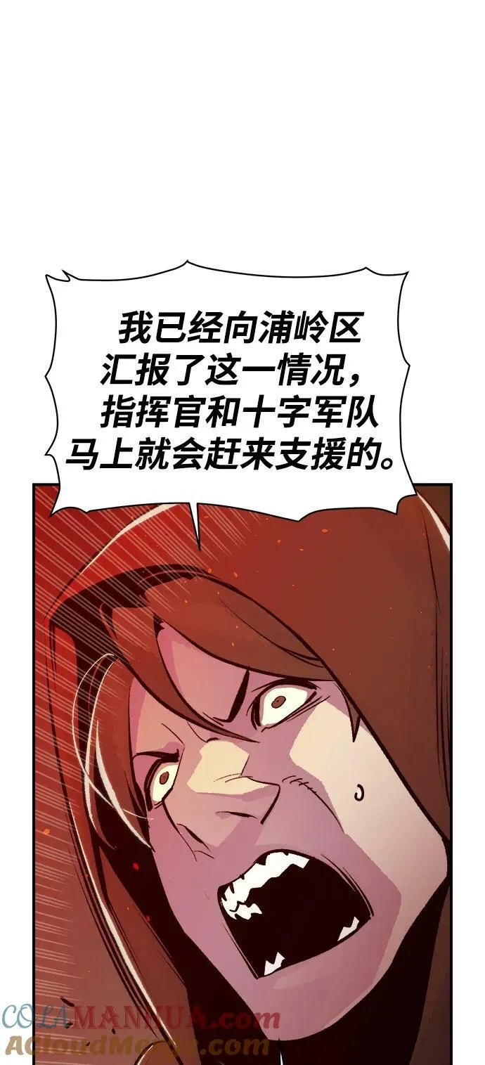 [第96话] D市焦土化-1 第31页
