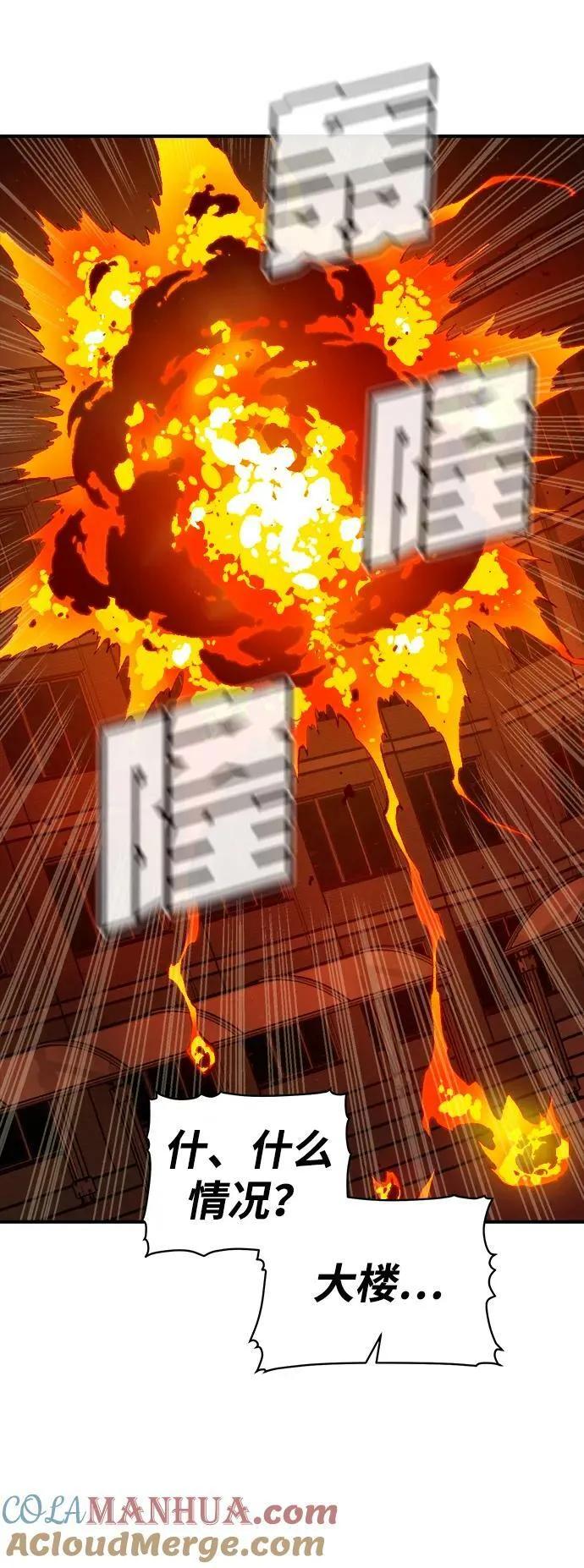 [第96话] D市焦土化-1 第34页