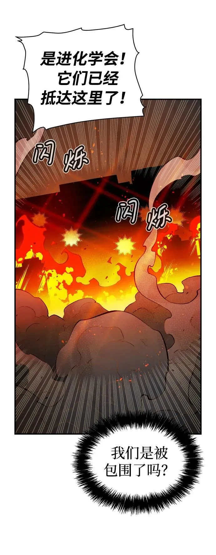 [第96话] D市焦土化-1 第36页