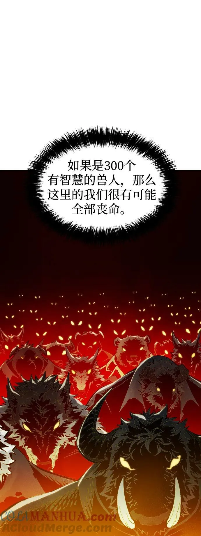 [第96话] D市焦土化-1 第40页