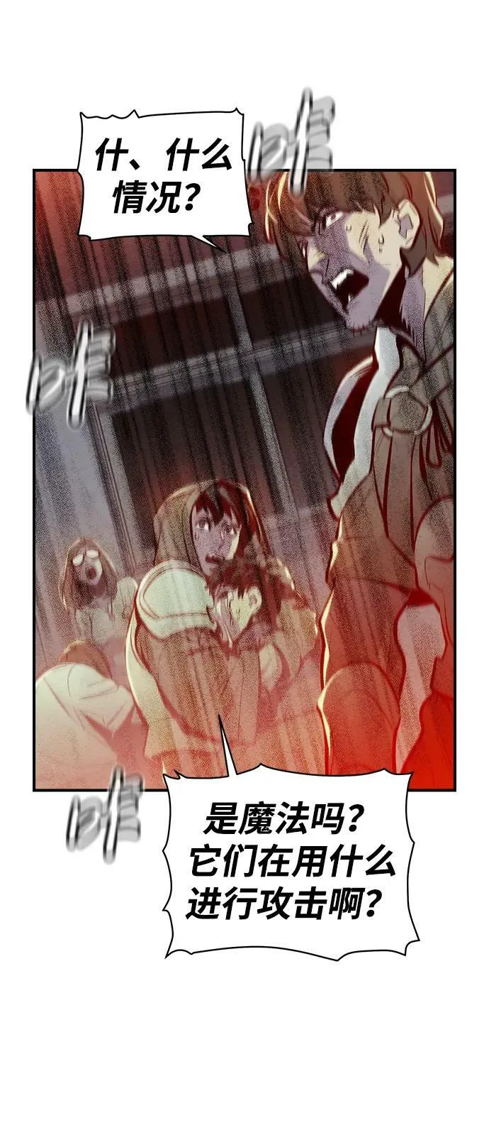 [第96话] D市焦土化-1 第42页
