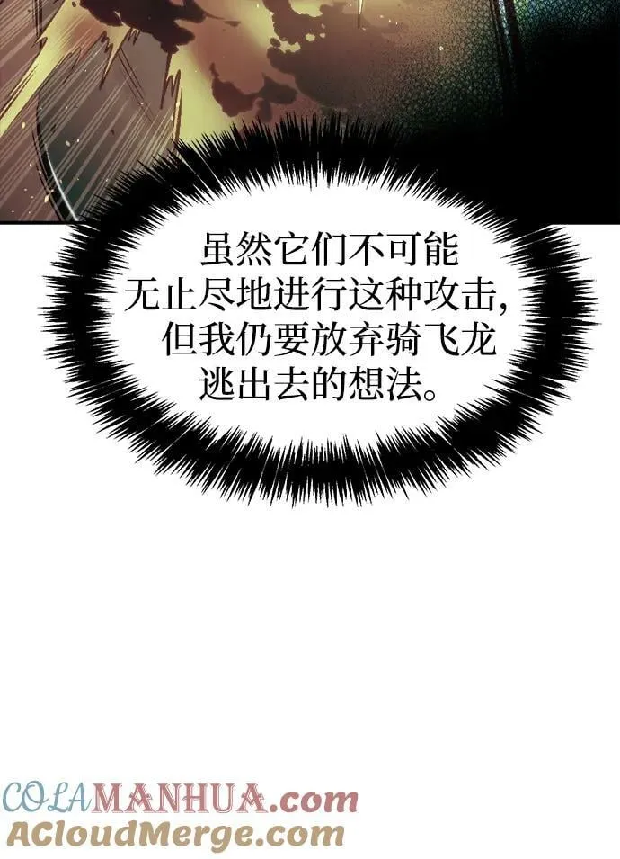 [第96话] D市焦土化-1 第46页