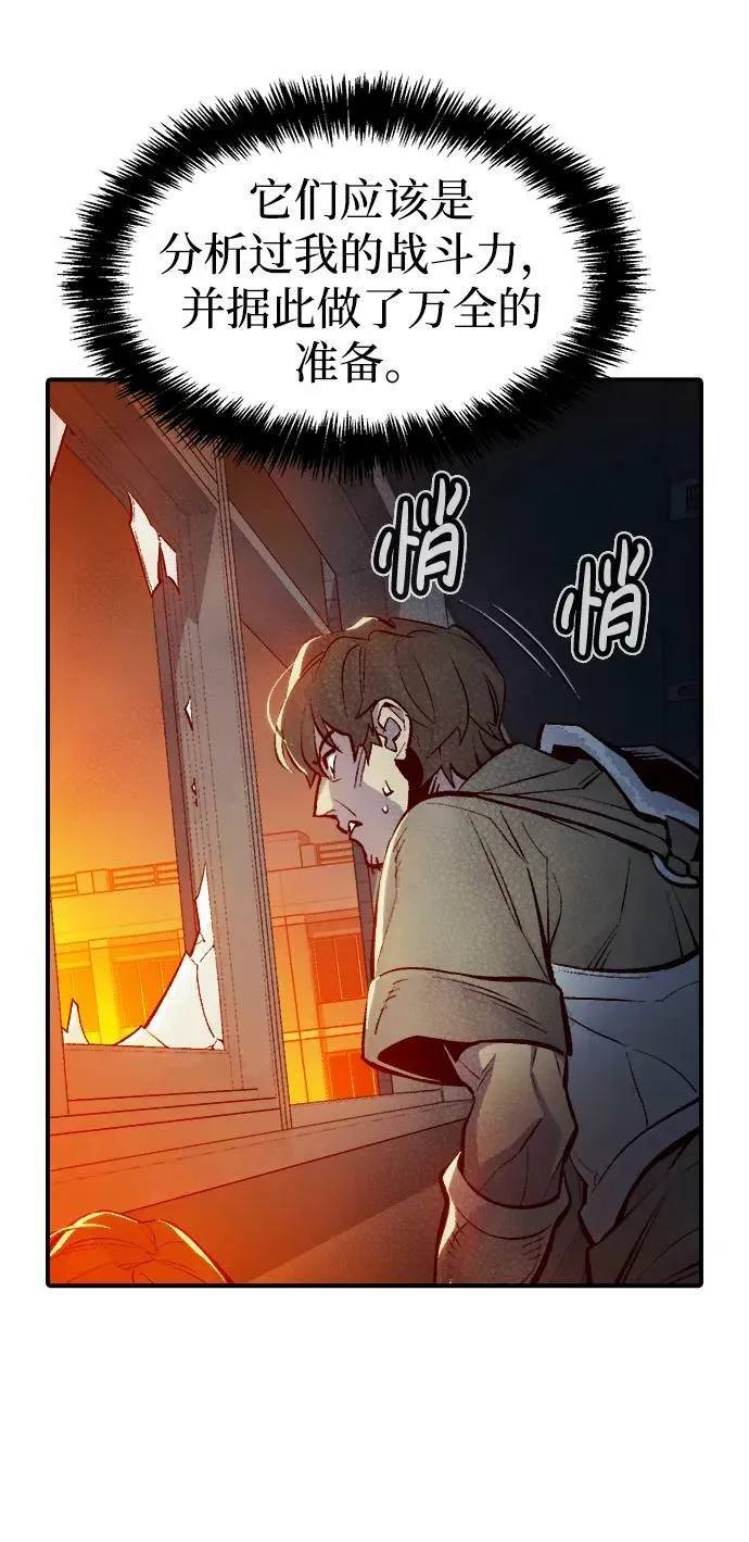 [第96话] D市焦土化-1 第47页