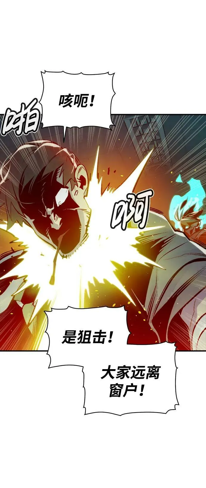 [第96话] D市焦土化-1 第48页