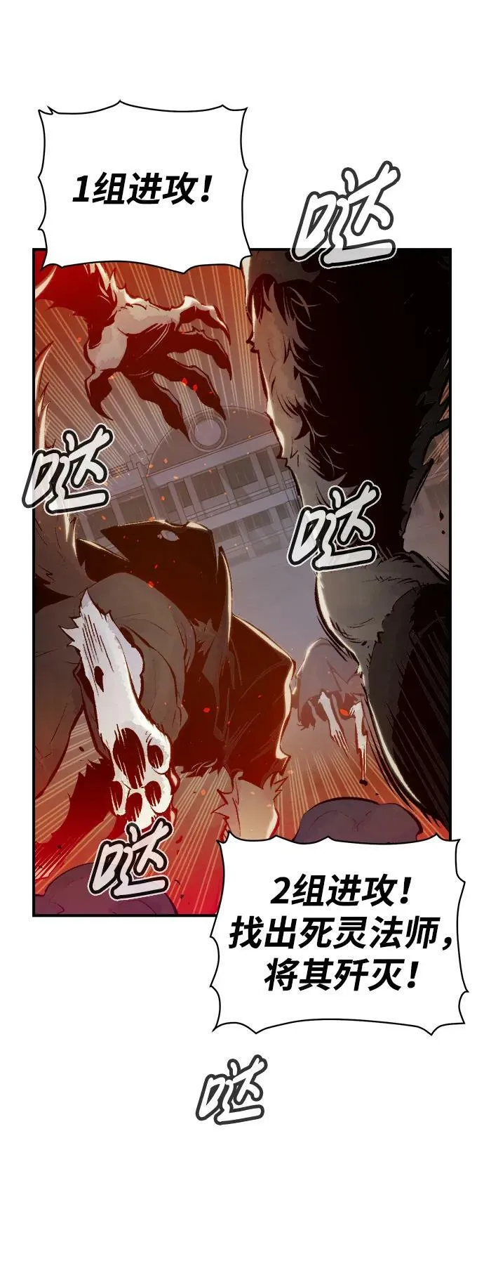 [第96话] D市焦土化-1 第51页