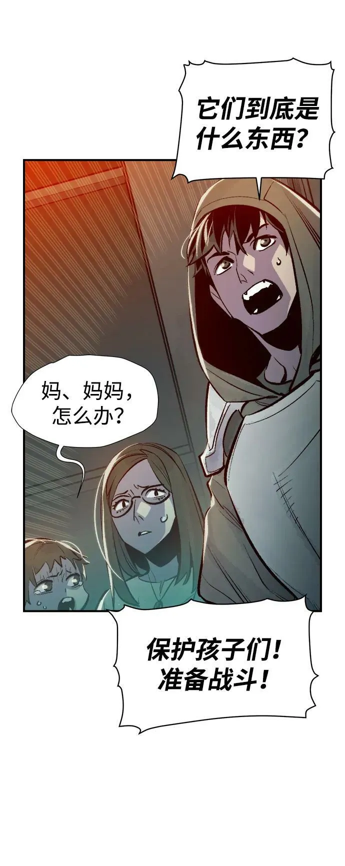 [第96话] D市焦土化-1 第53页