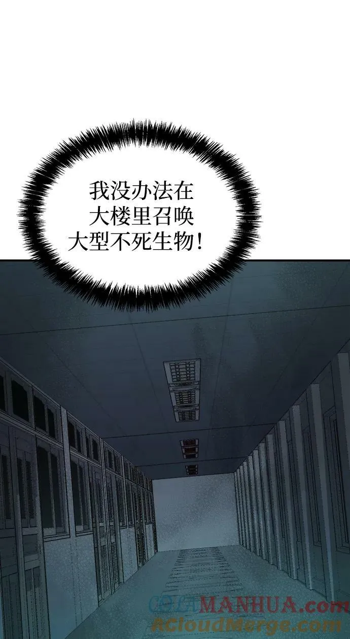 [第96话] D市焦土化-1 第55页
