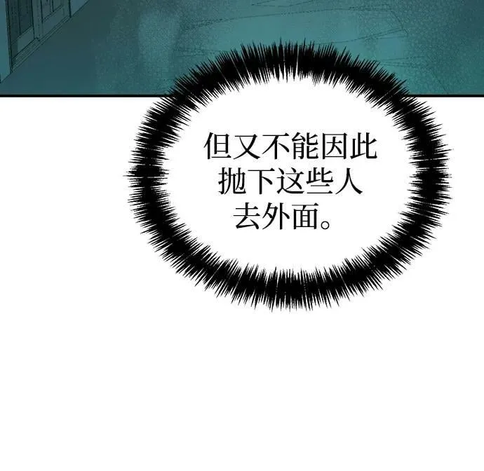 [第96话] D市焦土化-1 第56页