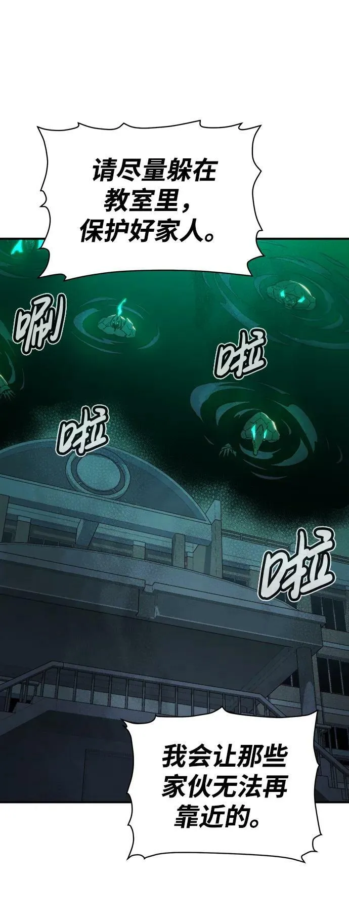[第96话] D市焦土化-1 第57页