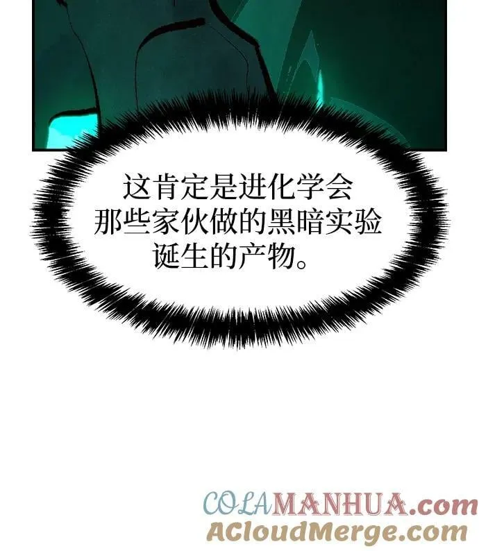 [第96话] D市焦土化-1 第64页