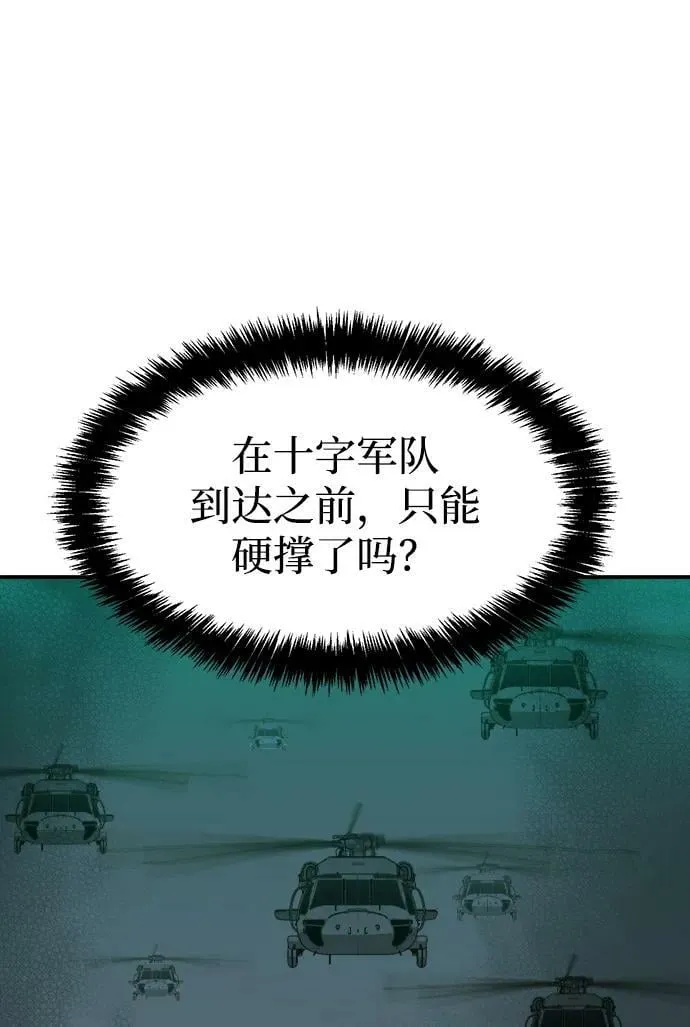 [第96话] D市焦土化-1 第69页