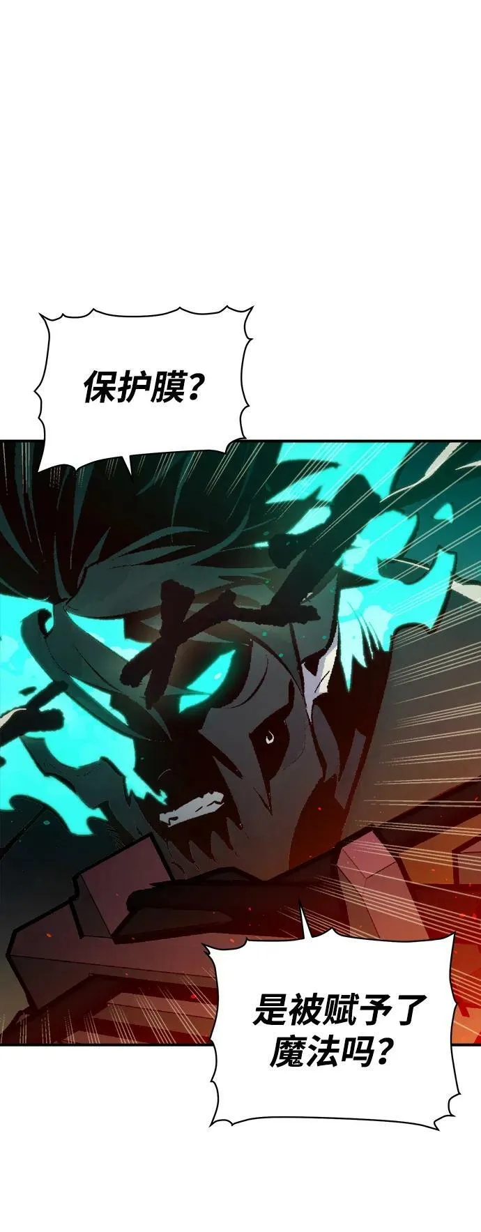 [第96话] D市焦土化-1 第74页