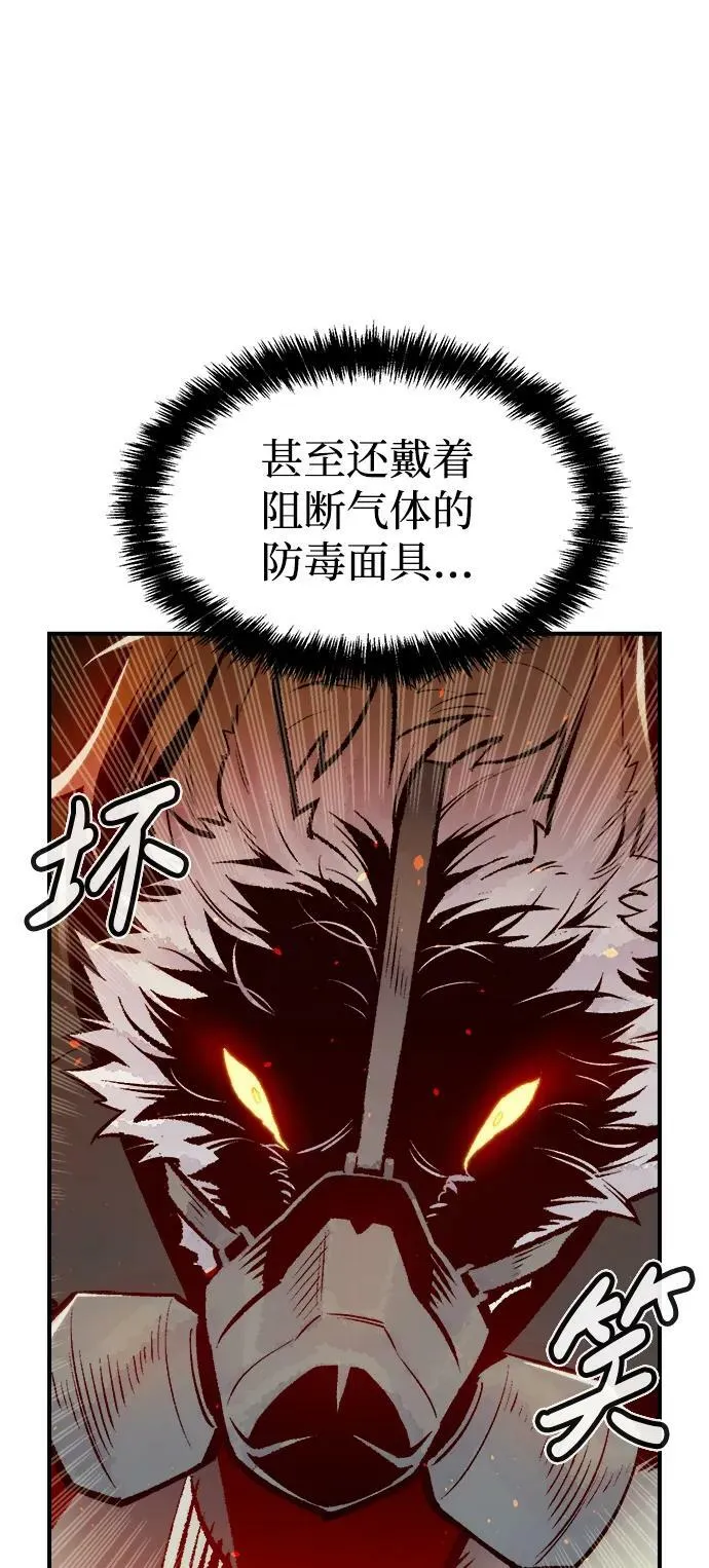 [第96话] D市焦土化-1 第75页