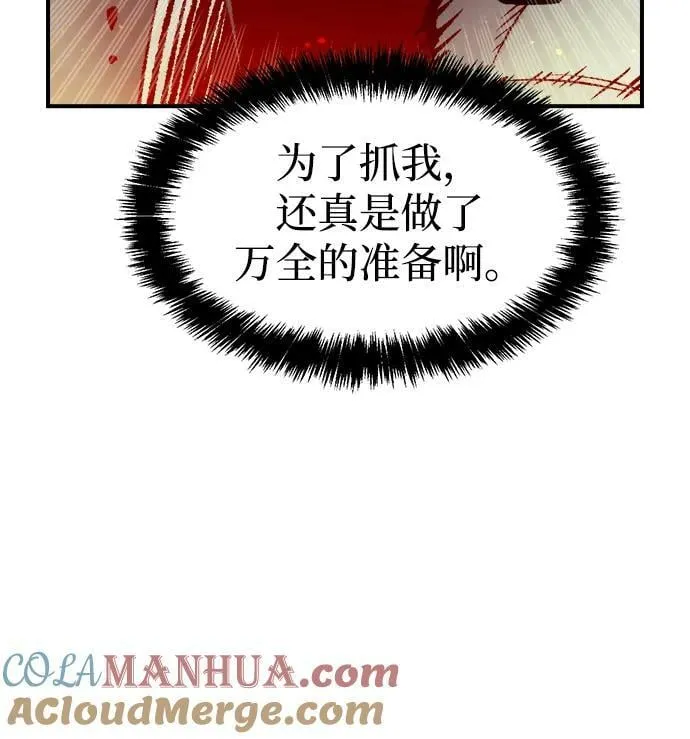 [第96话] D市焦土化-1 第76页