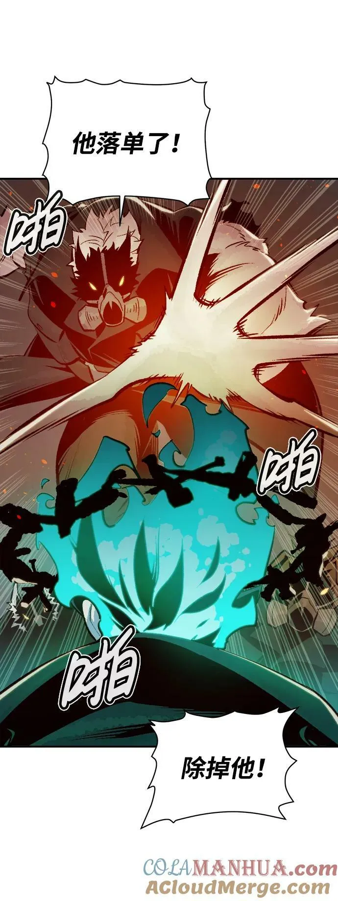 [第96话] D市焦土化-1 第79页
