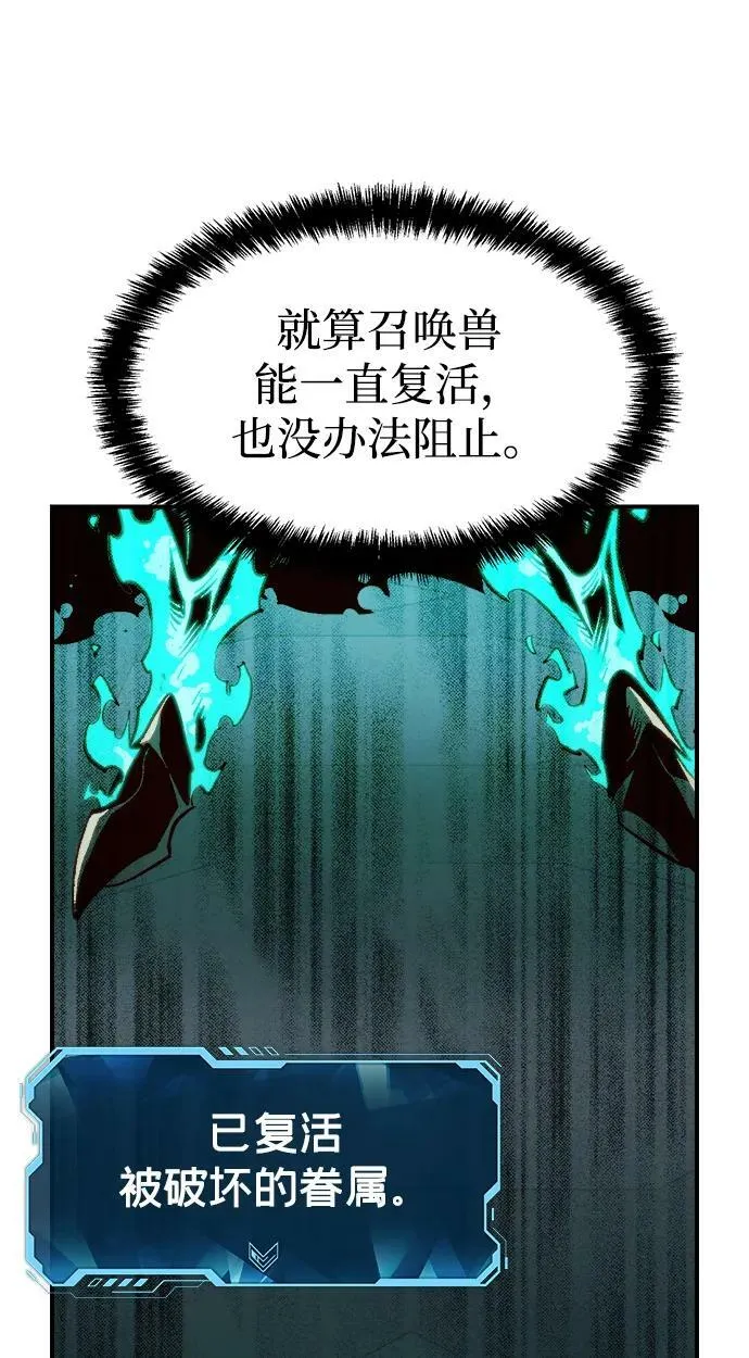 [第96话] D市焦土化-1 第86页