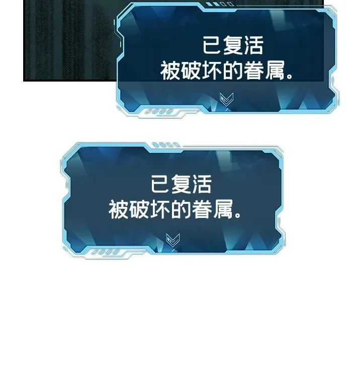 [第96话] D市焦土化-1 第87页