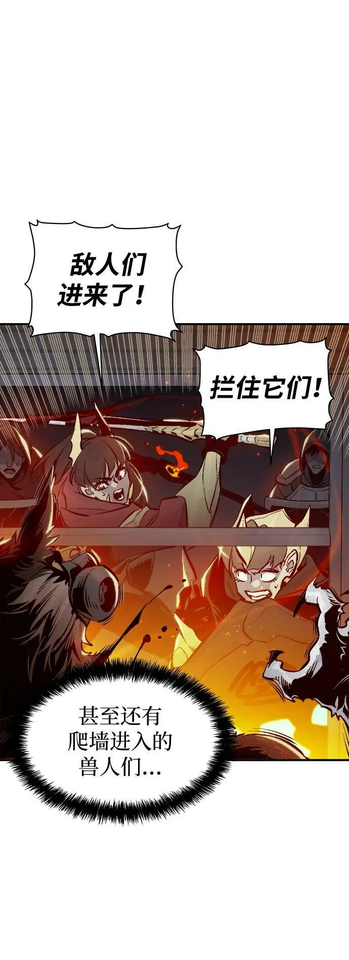 [第96话] D市焦土化-1 第90页