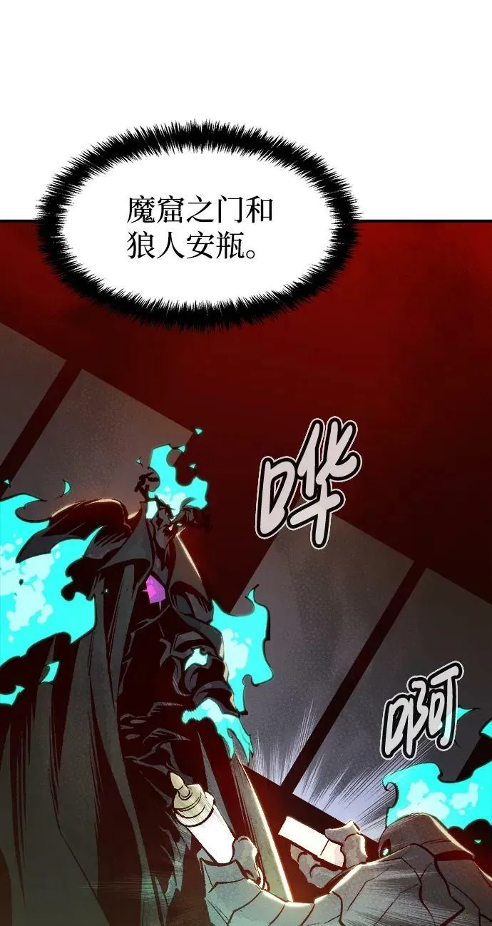 [第96话] D市焦土化-1 第92页