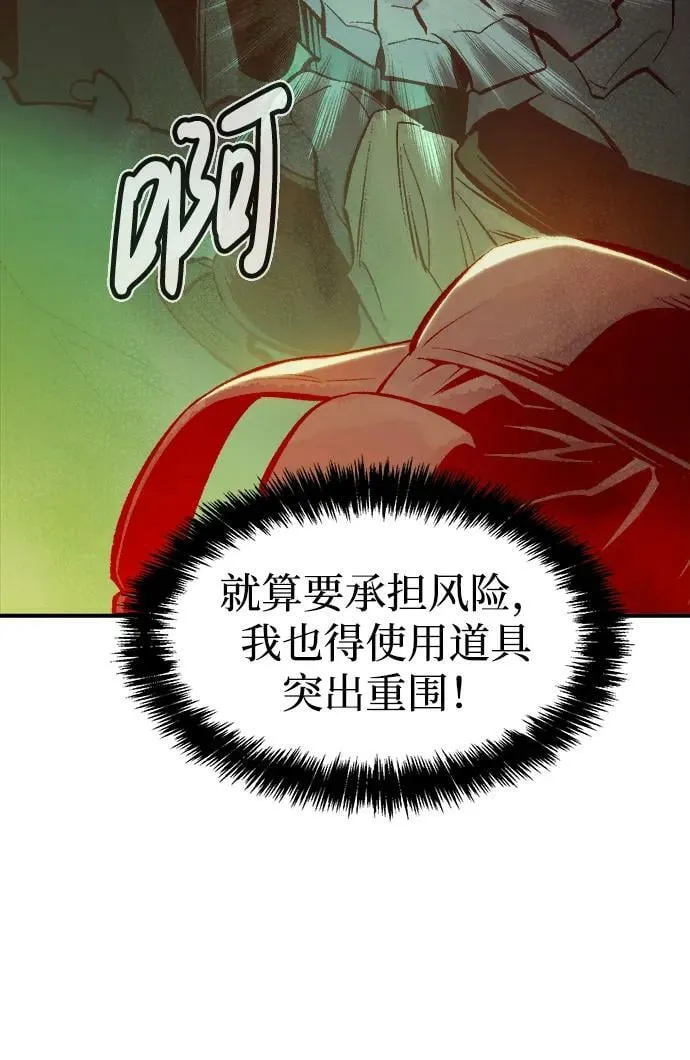[第96话] D市焦土化-1 第93页