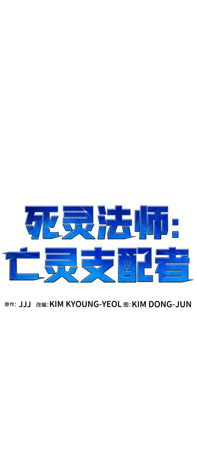 [第97话] D市焦土化-2 第2页