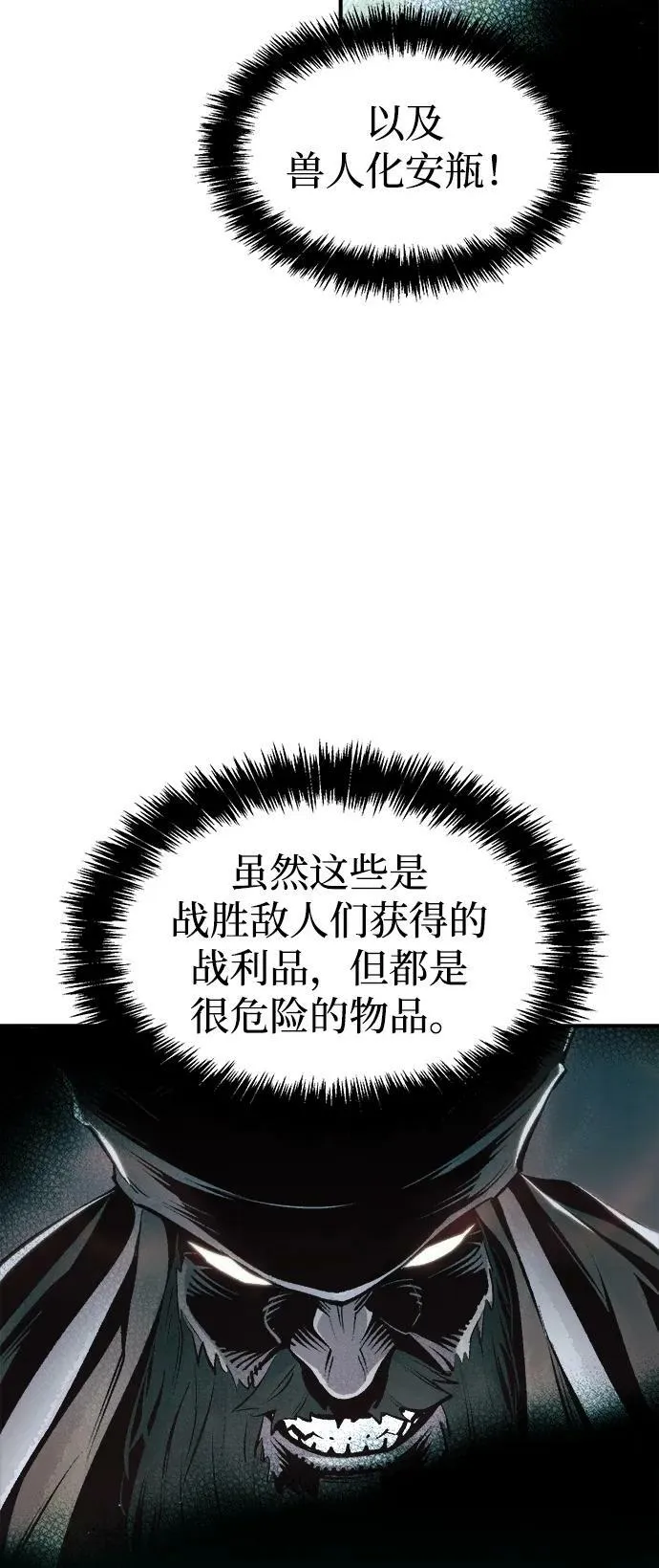 [第97话] D市焦土化-2 第4页