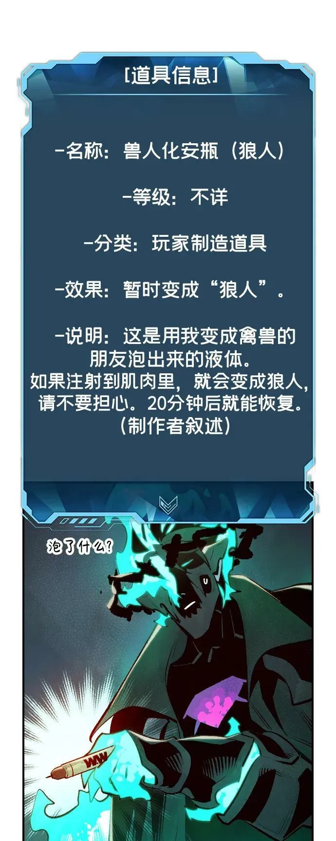 [第97话] D市焦土化-2 第6页