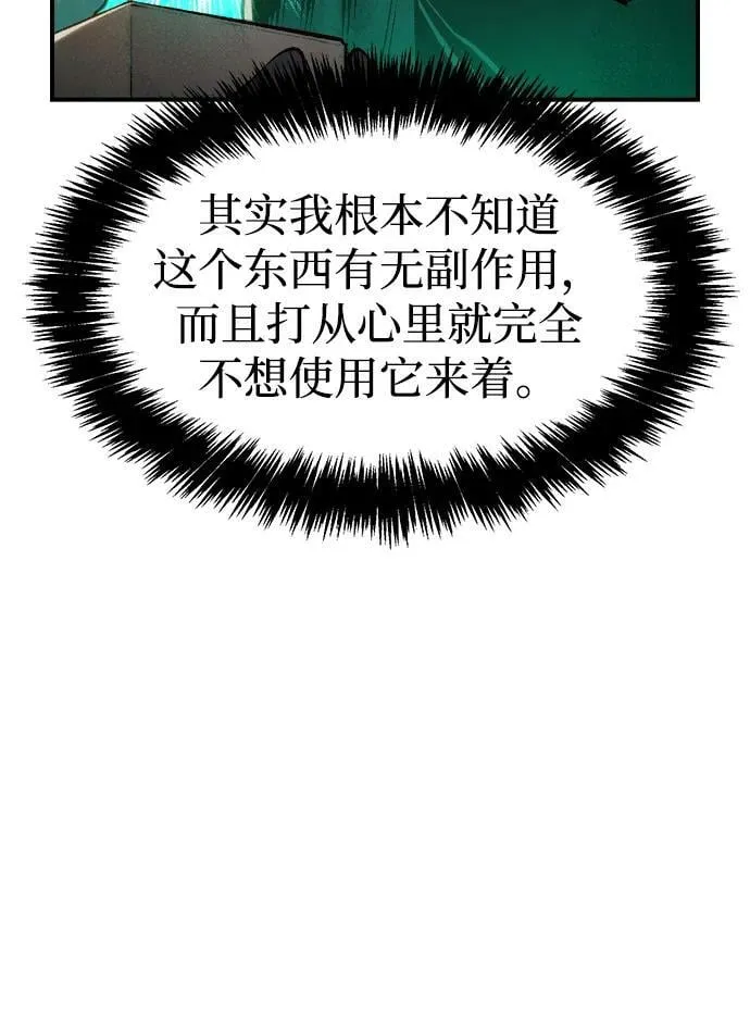 [第97话] D市焦土化-2 第7页