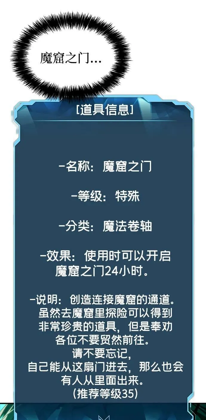 [第97话] D市焦土化-2 第8页