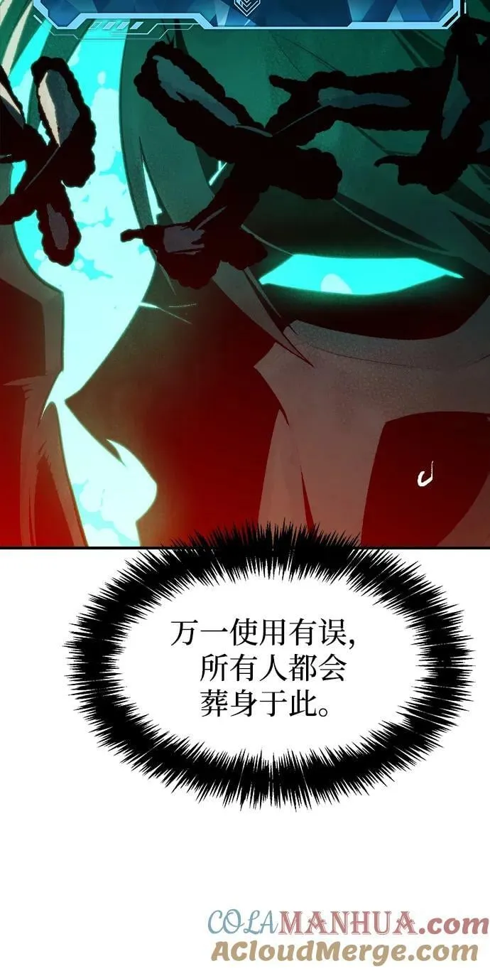 [第97话] D市焦土化-2 第9页