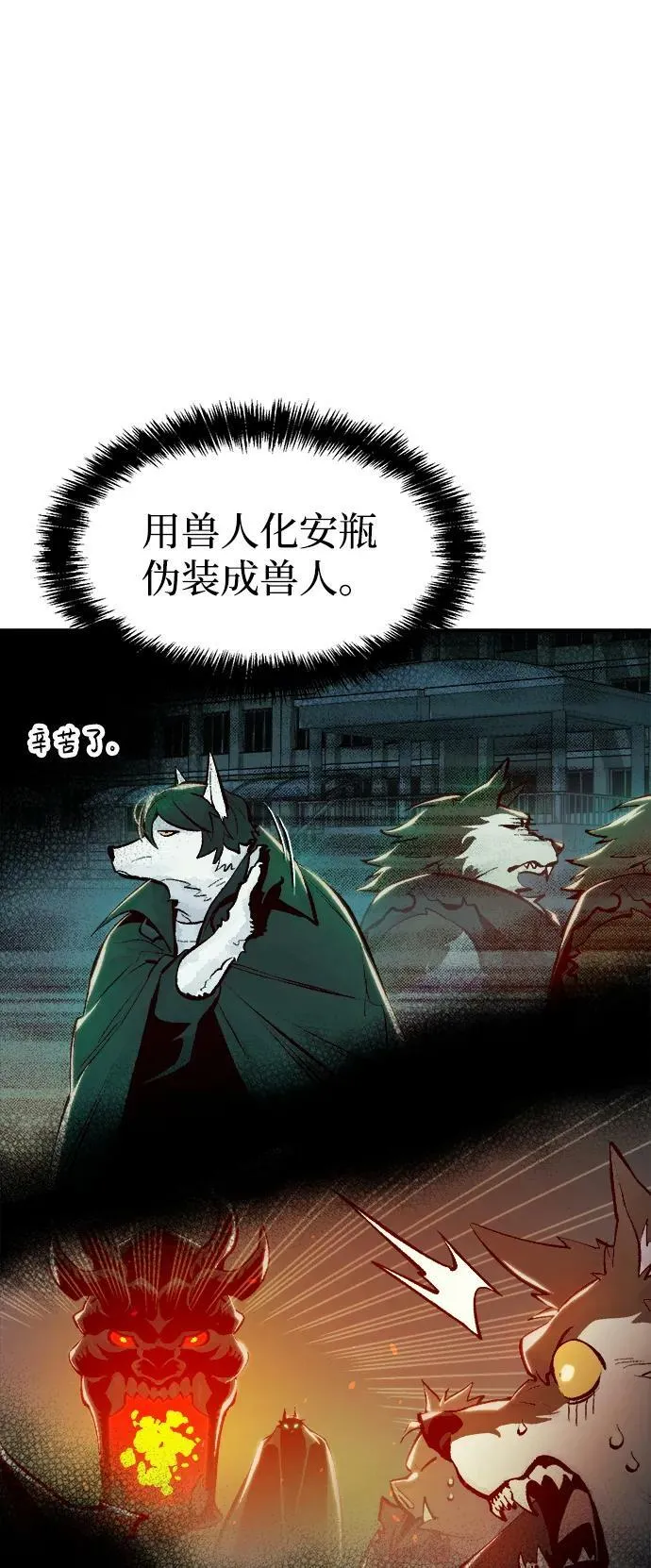 [第97话] D市焦土化-2 第11页