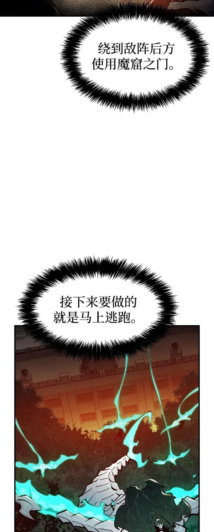 [第97话] D市焦土化-2 第12页
