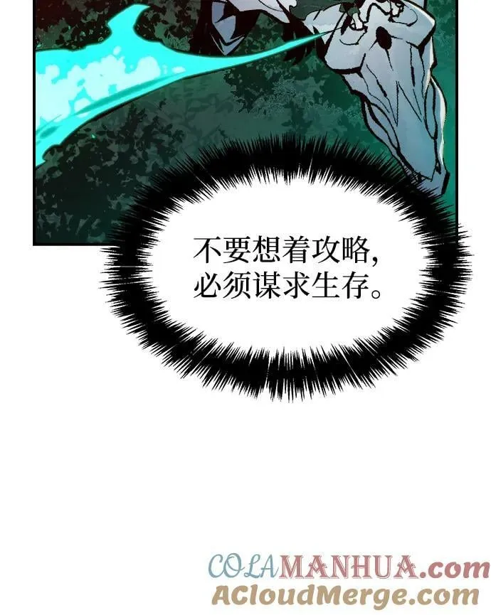 [第97话] D市焦土化-2 第13页