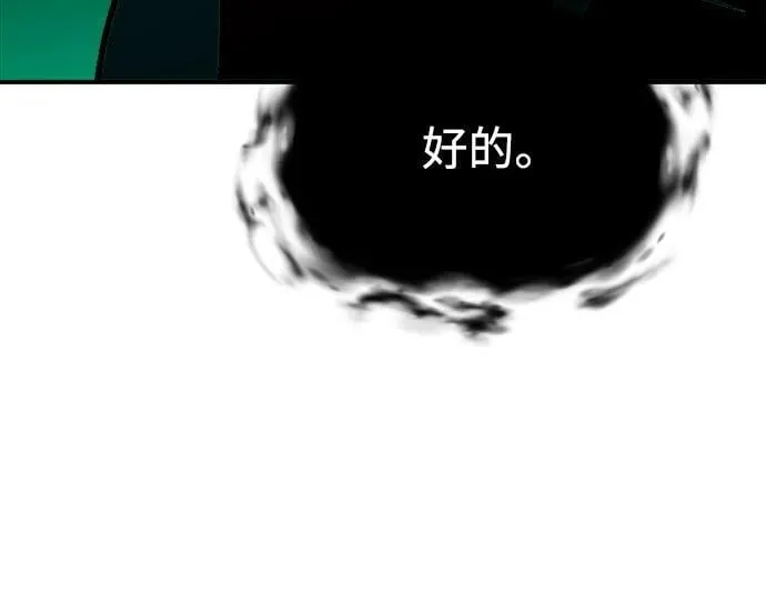 [第97话] D市焦土化-2 第15页