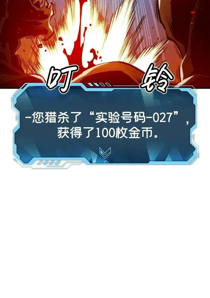 [第97话] D市焦土化-2 第19页