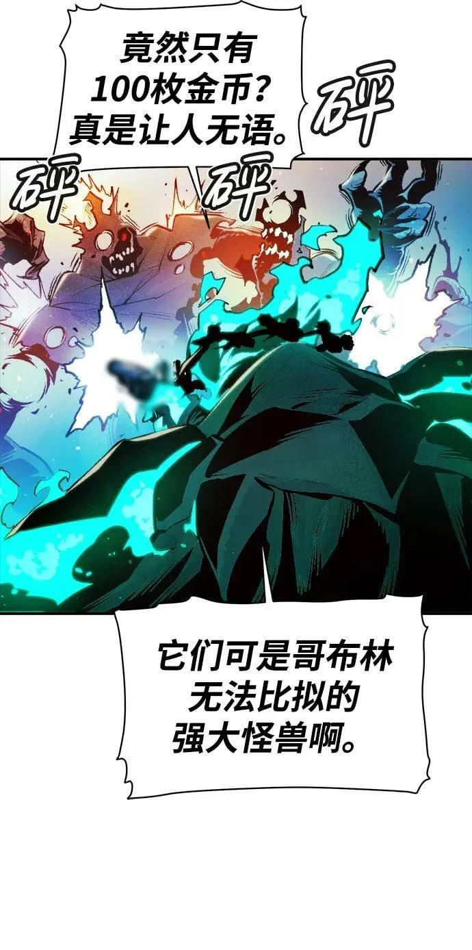 [第97话] D市焦土化-2 第20页