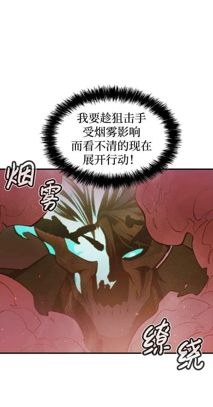 [第97话] D市焦土化-2 第22页