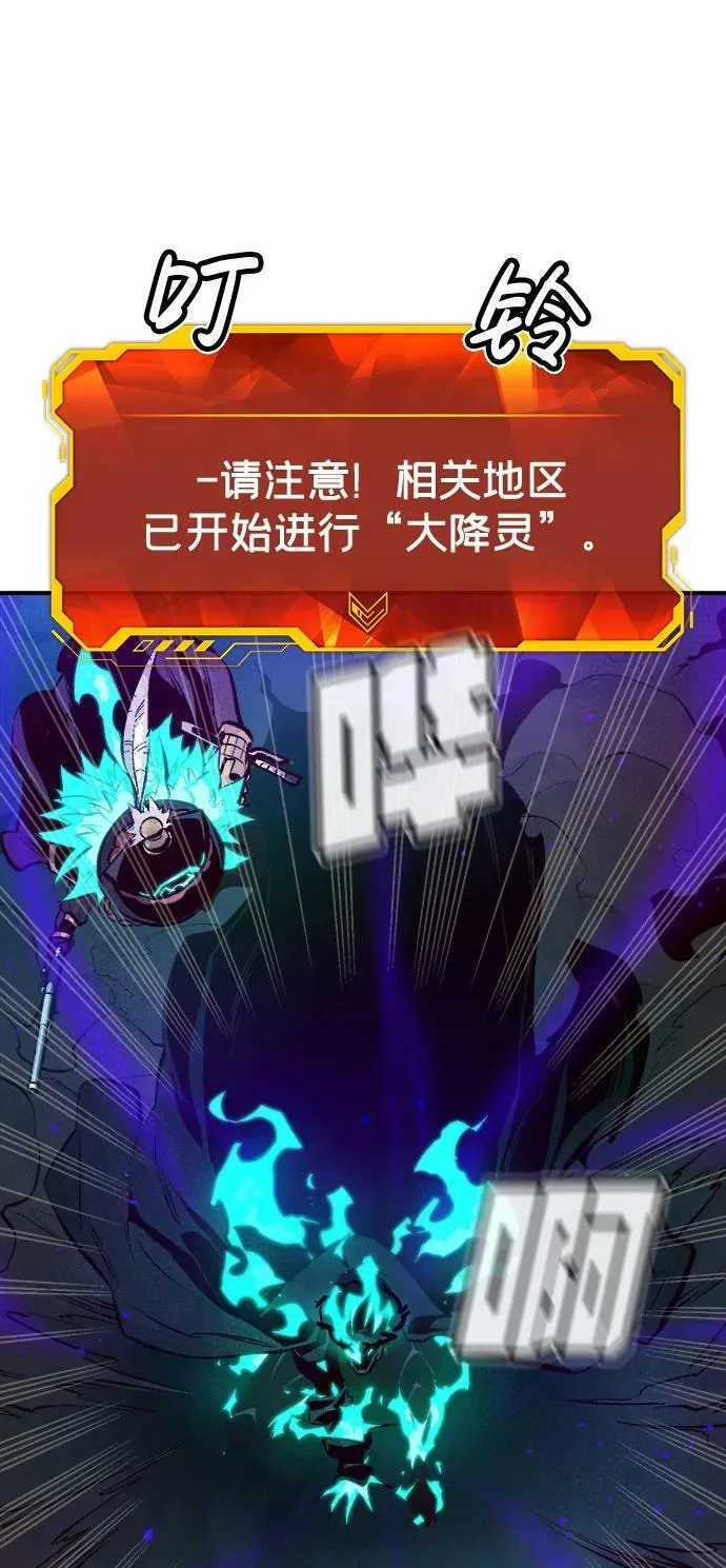 [第97话] D市焦土化-2 第23页