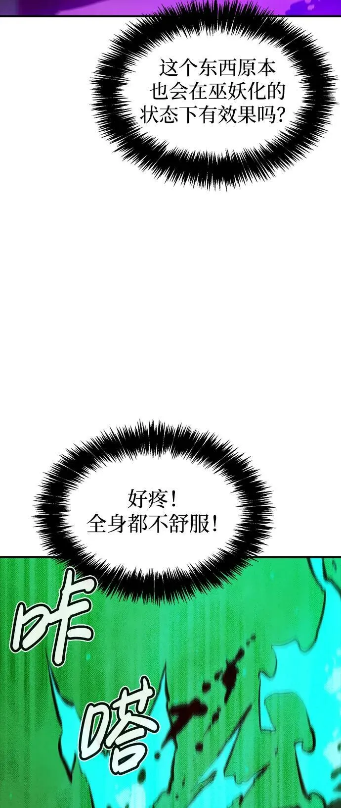 [第97话] D市焦土化-2 第32页