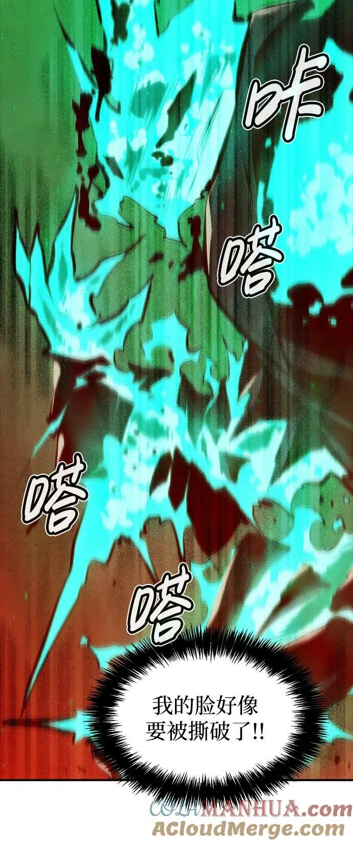 [第97话] D市焦土化-2 第33页