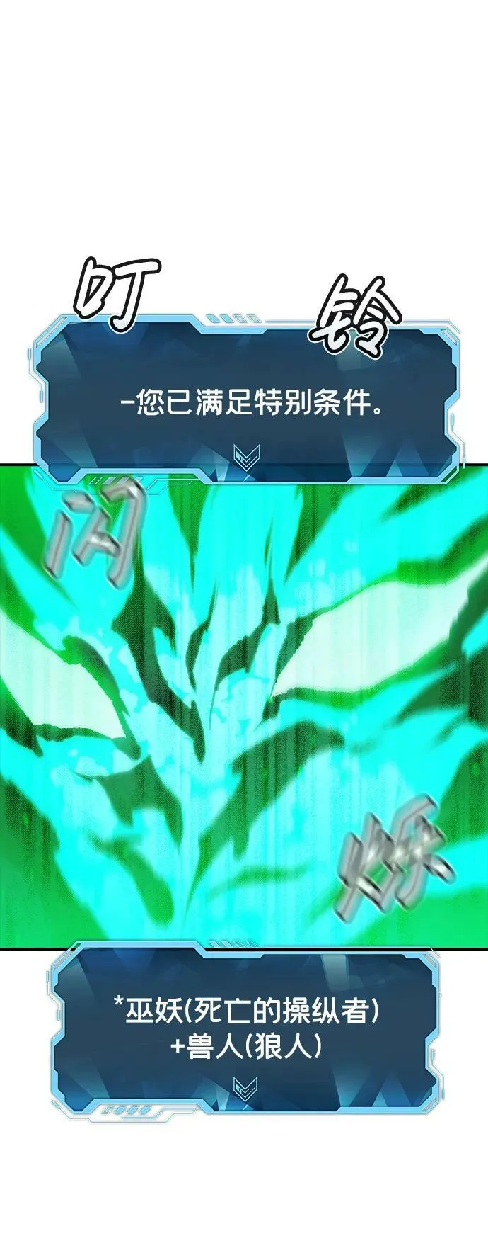 [第97话] D市焦土化-2 第34页