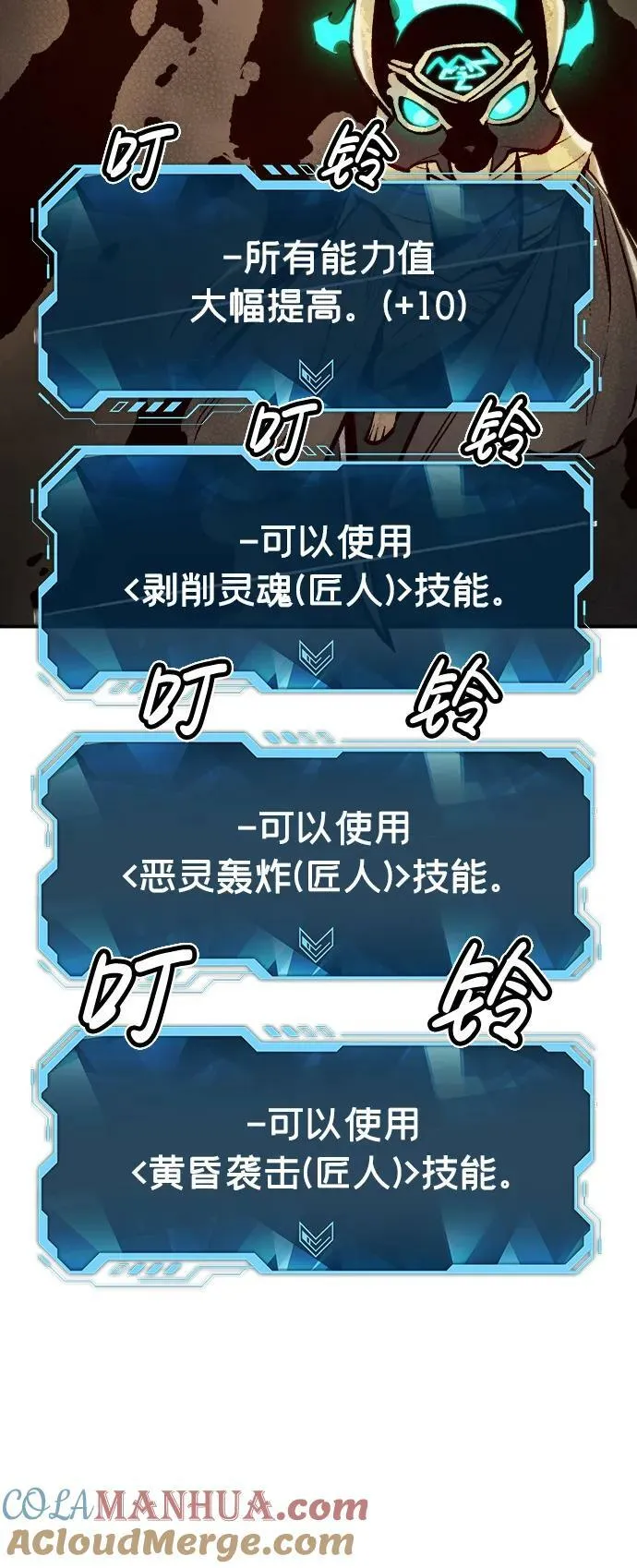 [第97话] D市焦土化-2 第41页