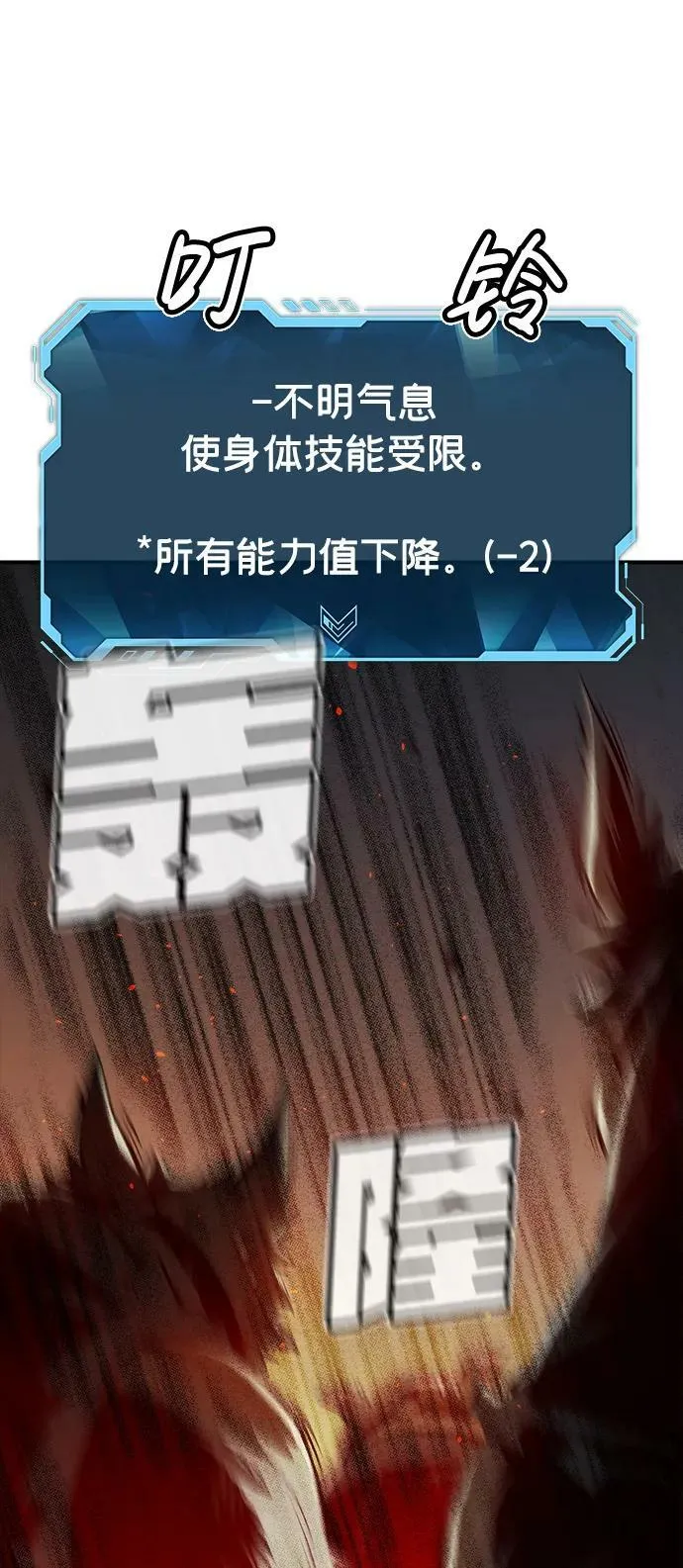 [第97话] D市焦土化-2 第43页