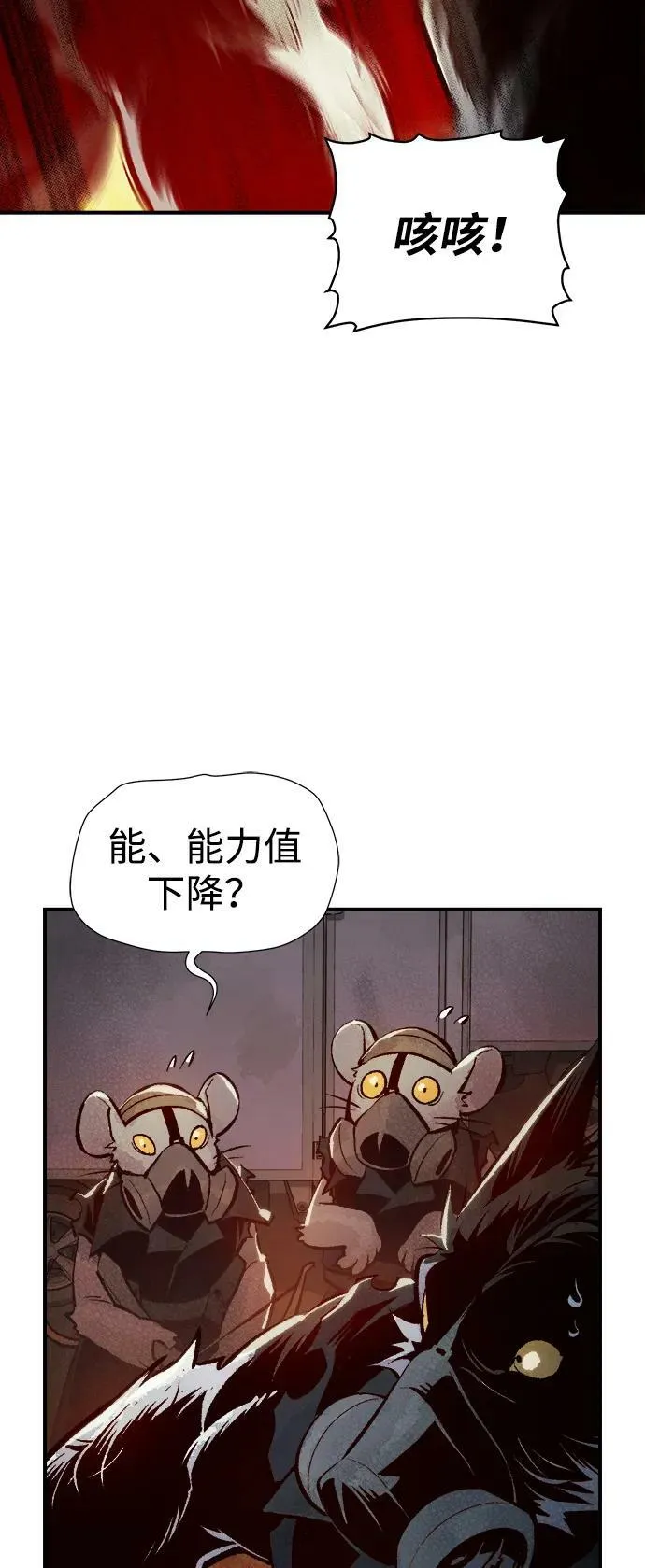 [第97话] D市焦土化-2 第44页