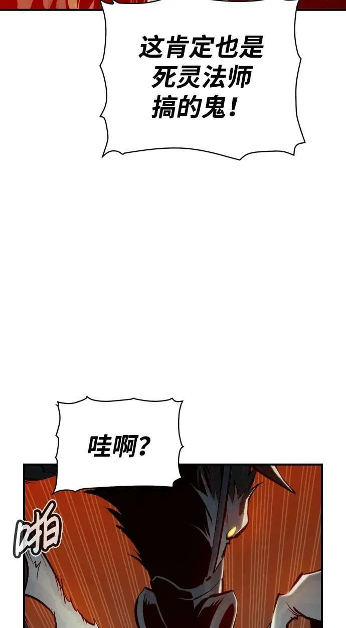 [第97话] D市焦土化-2 第46页