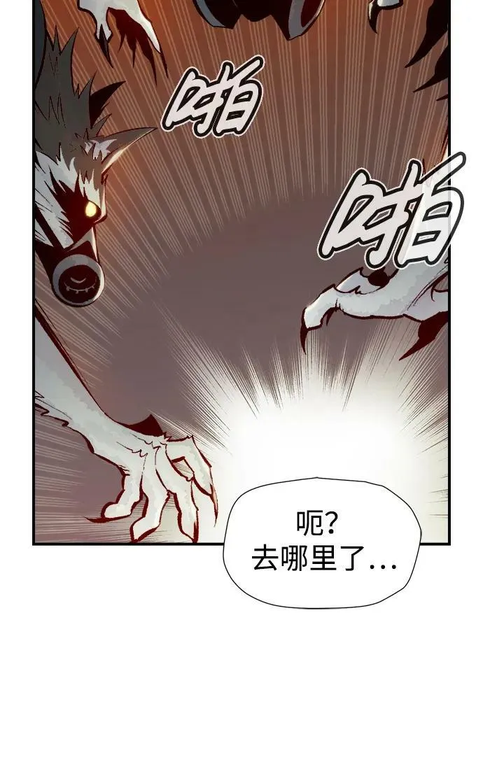 [第97话] D市焦土化-2 第47页
