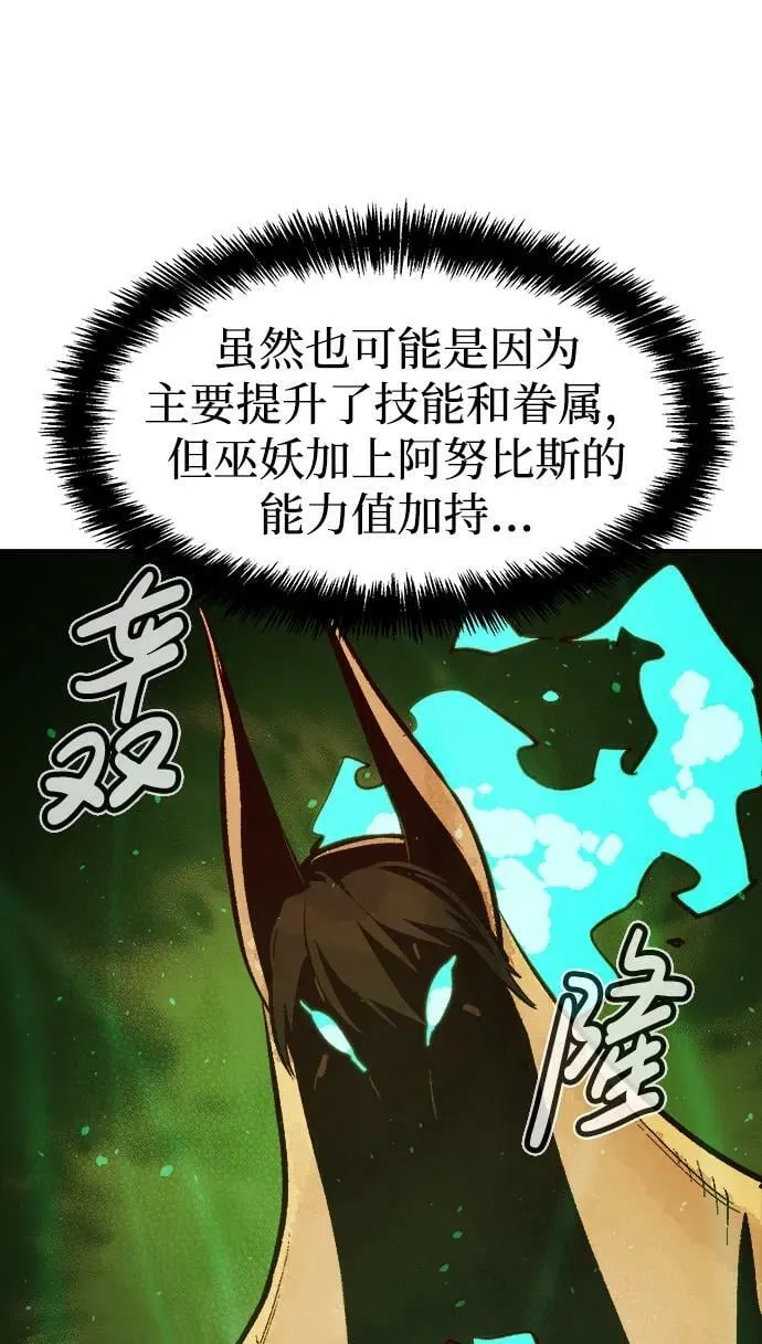[第97话] D市焦土化-2 第52页